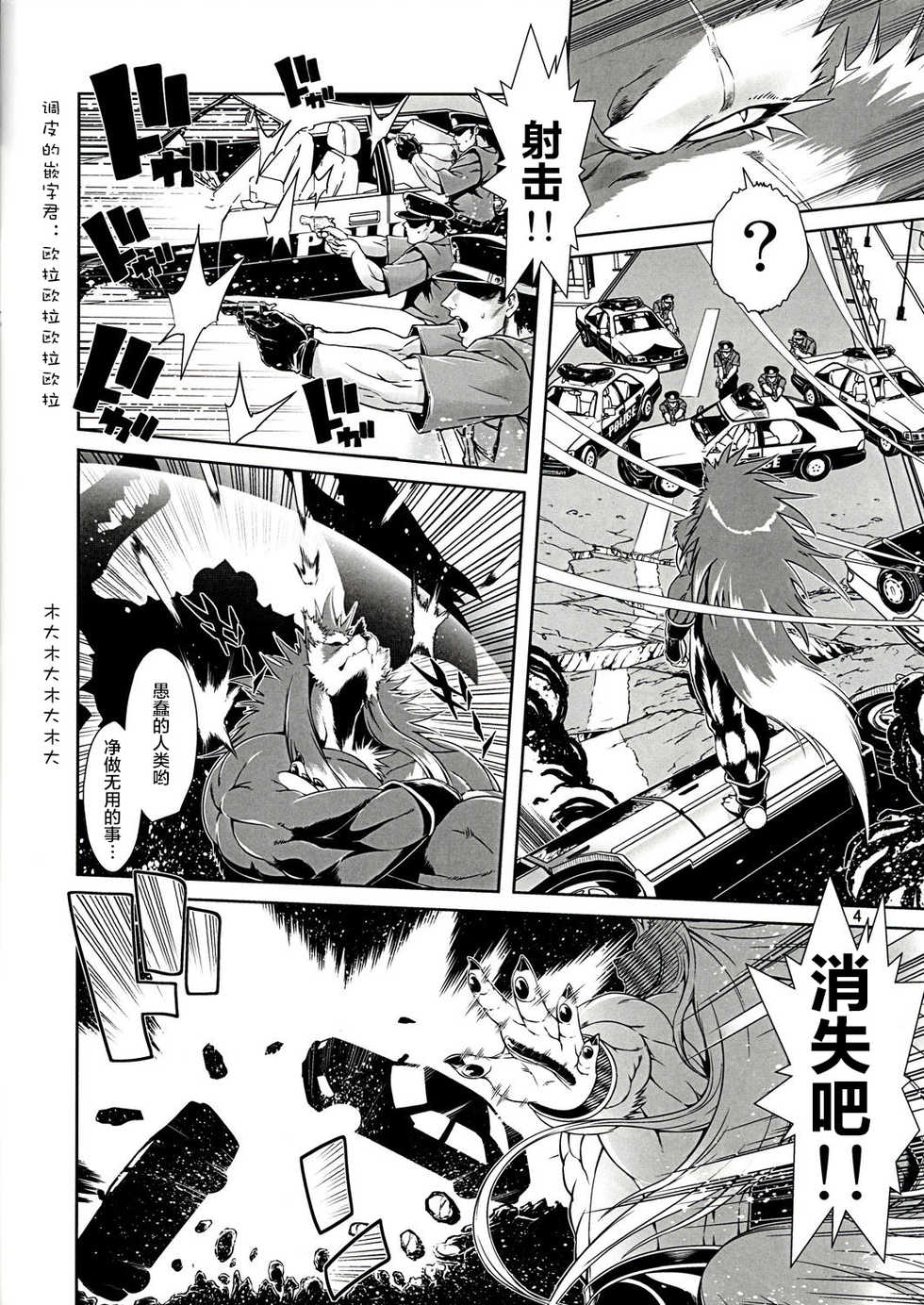 [Sweet Taste (Amakuchi)] Mahou no Juujin Foxy Rena 1 [Chinese] [肉包汉化组] [2012-06-01] - Page 5