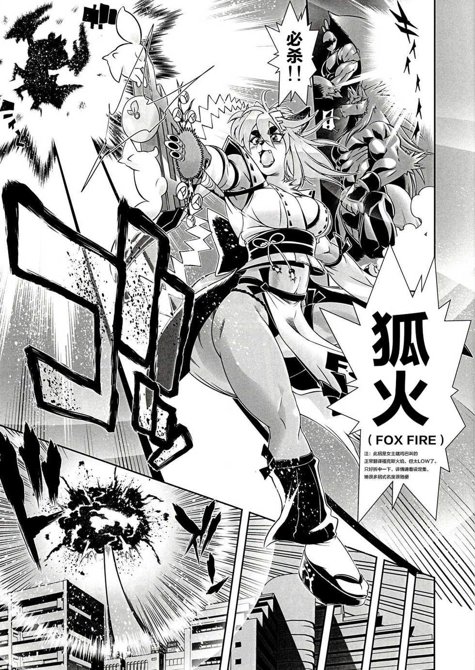 [Sweet Taste (Amakuchi)] Mahou no Juujin Foxy Rena 1 [Chinese] [肉包汉化组] [2012-06-01] - Page 8