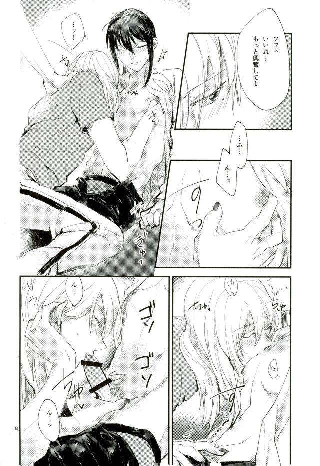 [ismst (Sachiko)] TRiPLENiZE (Idolish7) - Page 6