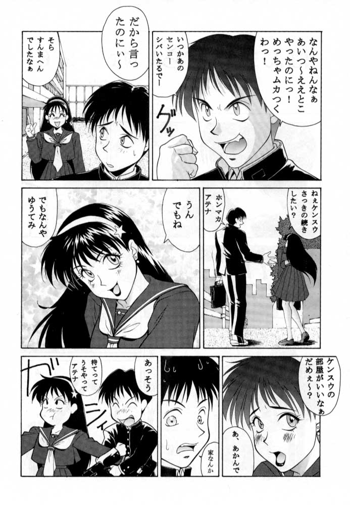 [Aruto-ya (Suzuna Aruto)] Tadaimaa Soushuuhen (Various) - Page 29