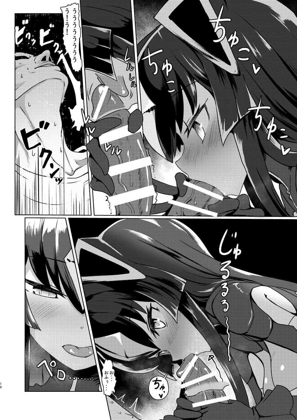 [Delta Blade (Sumiyao)] Zetton-san ni Shasei Sasete Morau Hon Vol. 1 (Kaiju Girls) [Digital] - Page 9