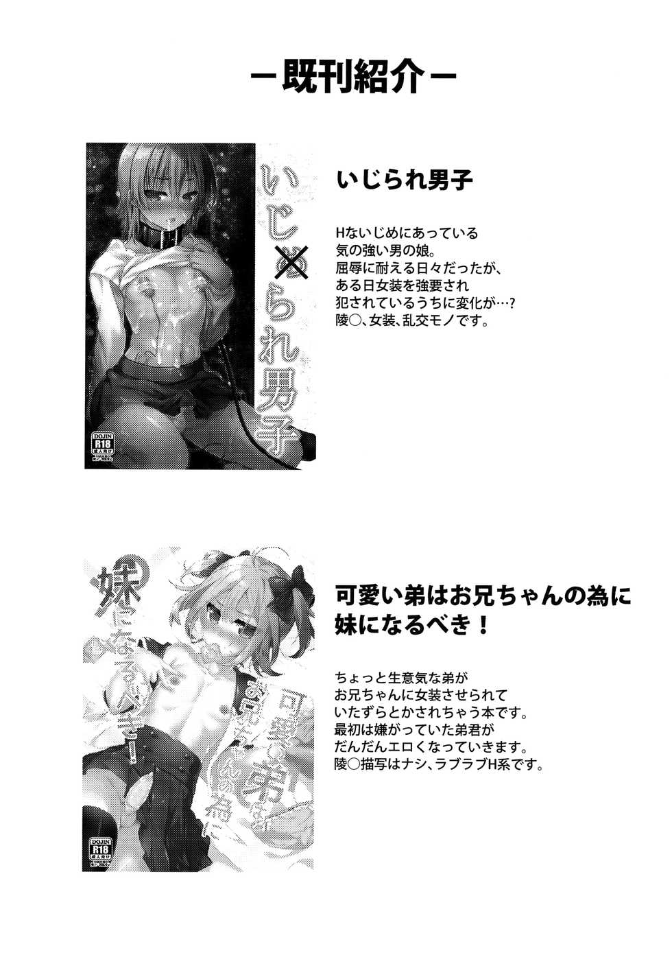 (C92) [Onsoku Ebifly (Lew)] Natsu no Hi no Kimi to Boku - Page 23