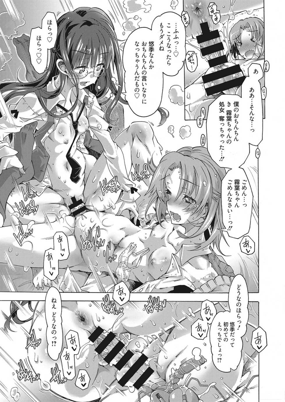 Web Manga Bangaichi Vol. 16 - Page 16