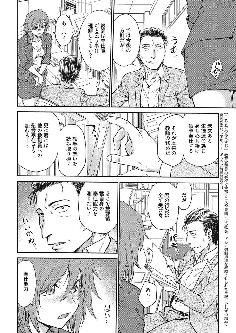 Web Manga Bangaichi Vol. 16 - Page 23