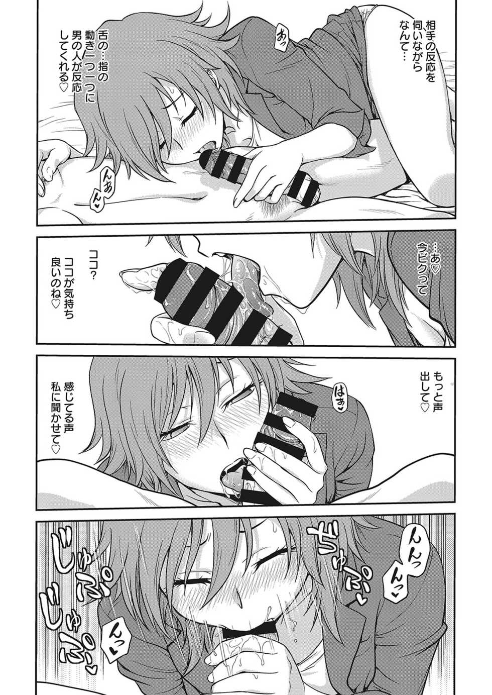 Web Manga Bangaichi Vol. 16 - Page 31