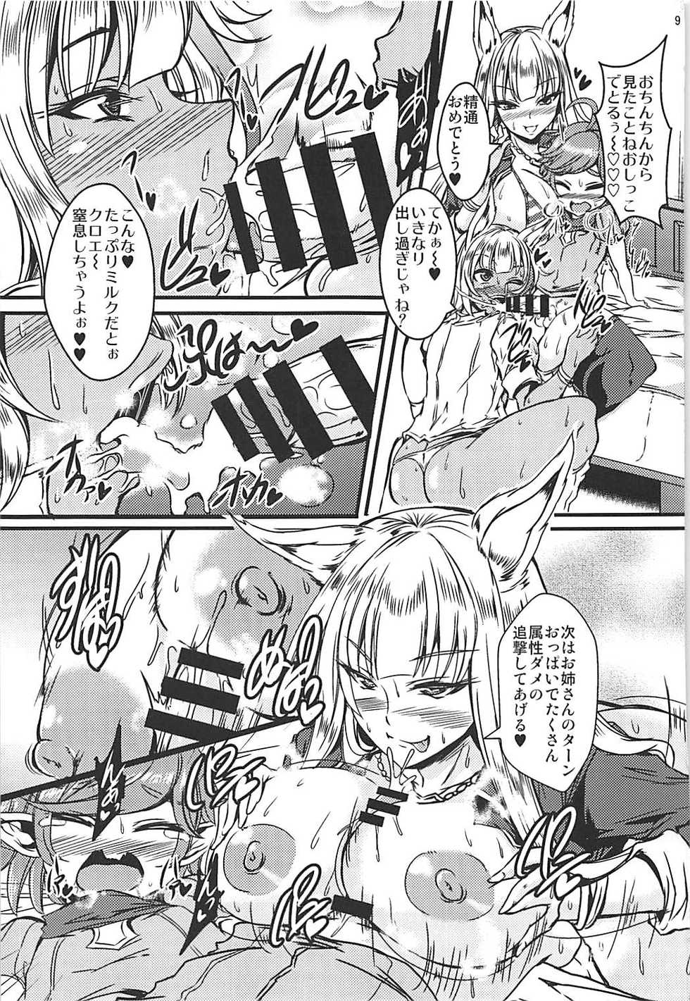 (C93) [Yudenonno (Nonnon)] Grablu JK Bitch-bu (Granblue Fantasy) - Page 8