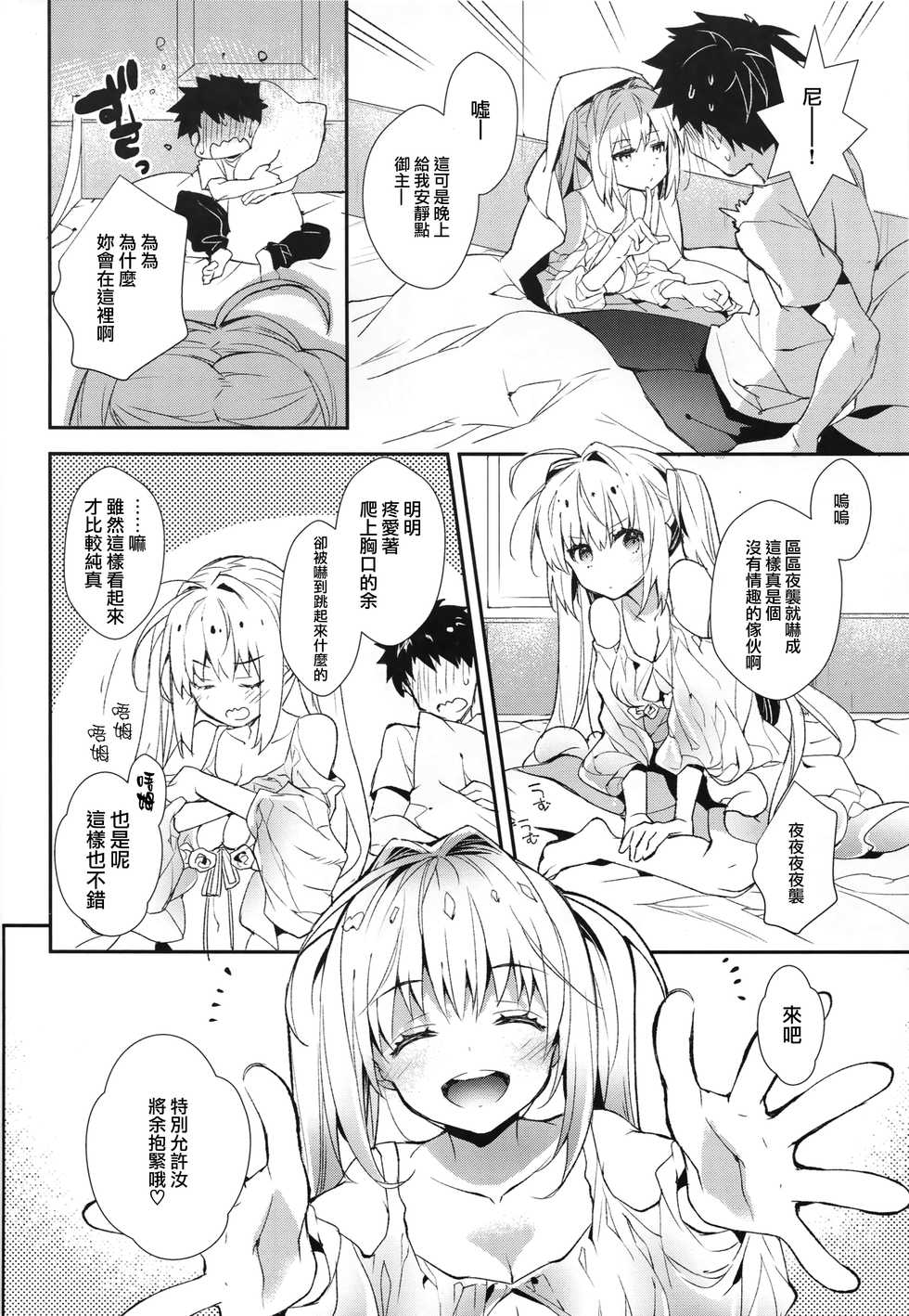 (C93) [ARESTICA (Ariko Youichi)] Yotogi Banashi (Fate/Grand Order) [Chinese] [無邪気汉化组] - Page 6