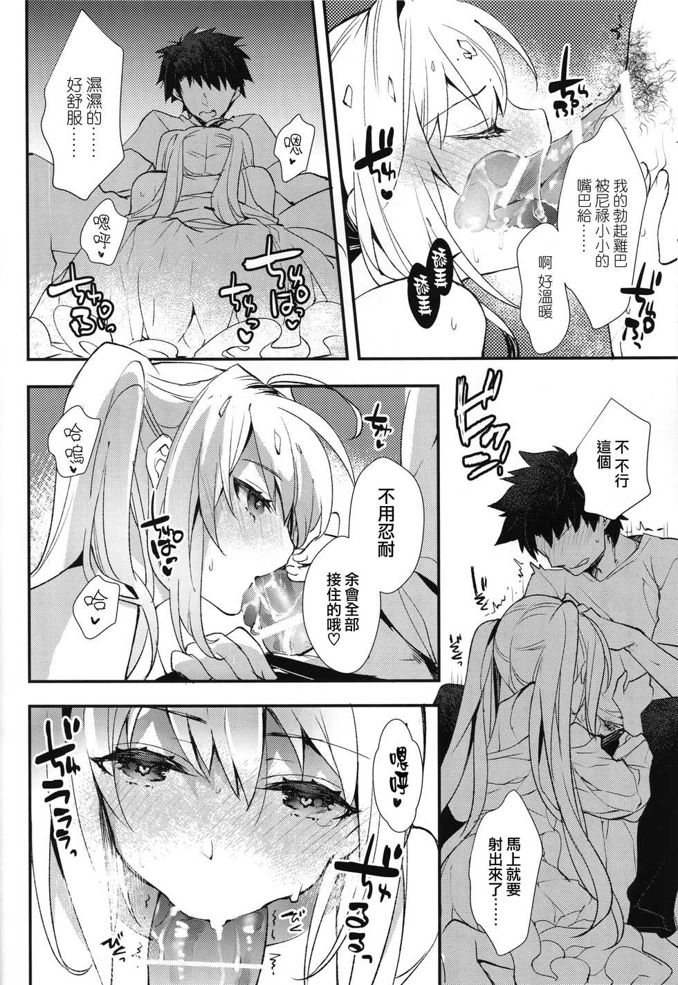 (C93) [ARESTICA (Ariko Youichi)] Yotogi Banashi (Fate/Grand Order) [Chinese] [無邪気汉化组] - Page 10