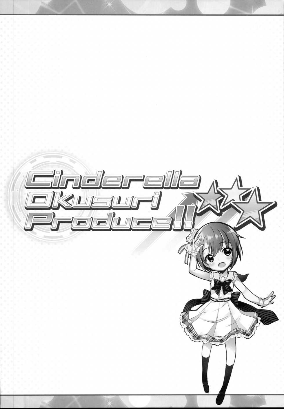 (C93) [Furaipan Daimaou (Chouchin Ankou)] Cinderella Okusuri Produce!!★★★ (THE IDOLM@STER CINDERELLA GIRLS) - Page 4