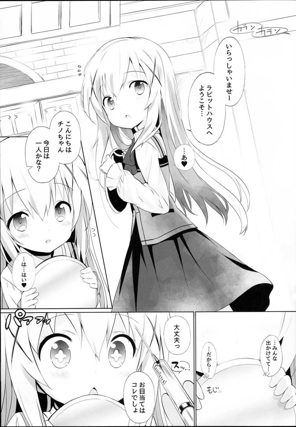 (C93) [Furaipan Daimaou (Chouchin Ankou)] drug and drop 9 (Various) - Page 5