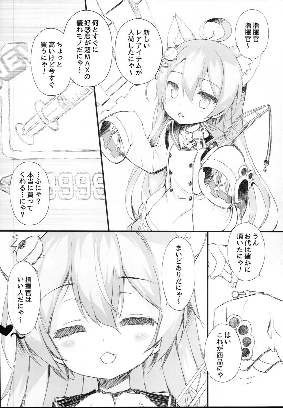 (C93) [Furaipan Daimaou (Chouchin Ankou)] drug and drop 9 (Various) - Page 12