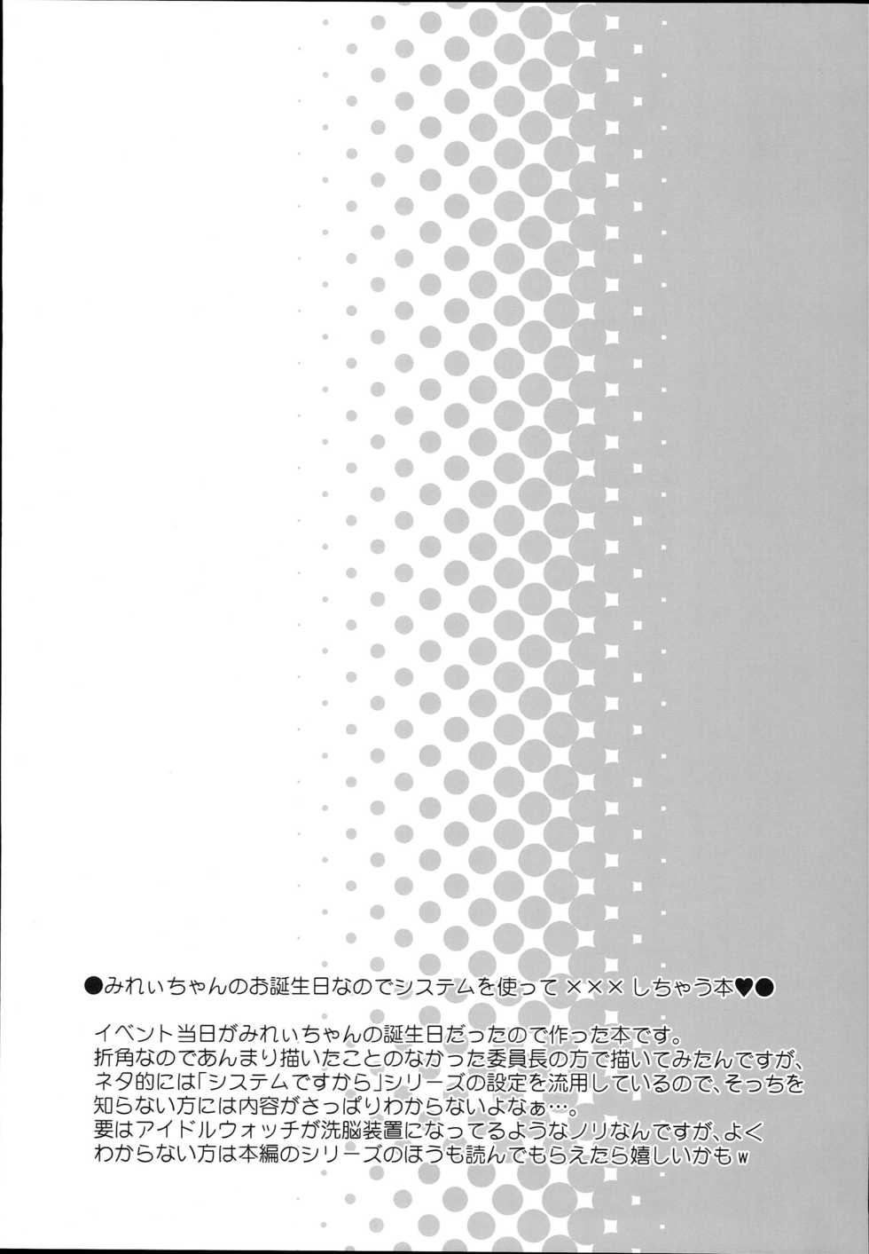 (C93) [Furaipan Daimaou (Chouchin Ankou)] drug and drop 9 (Various) - Page 25