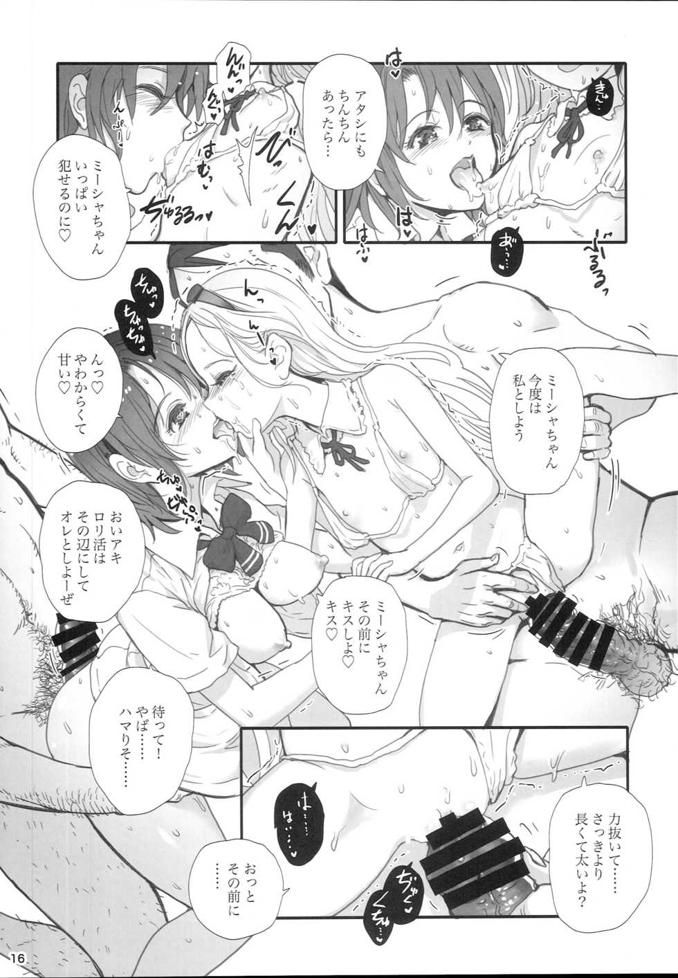 (C92) [baroQue (Ji)] impulse - Page 16