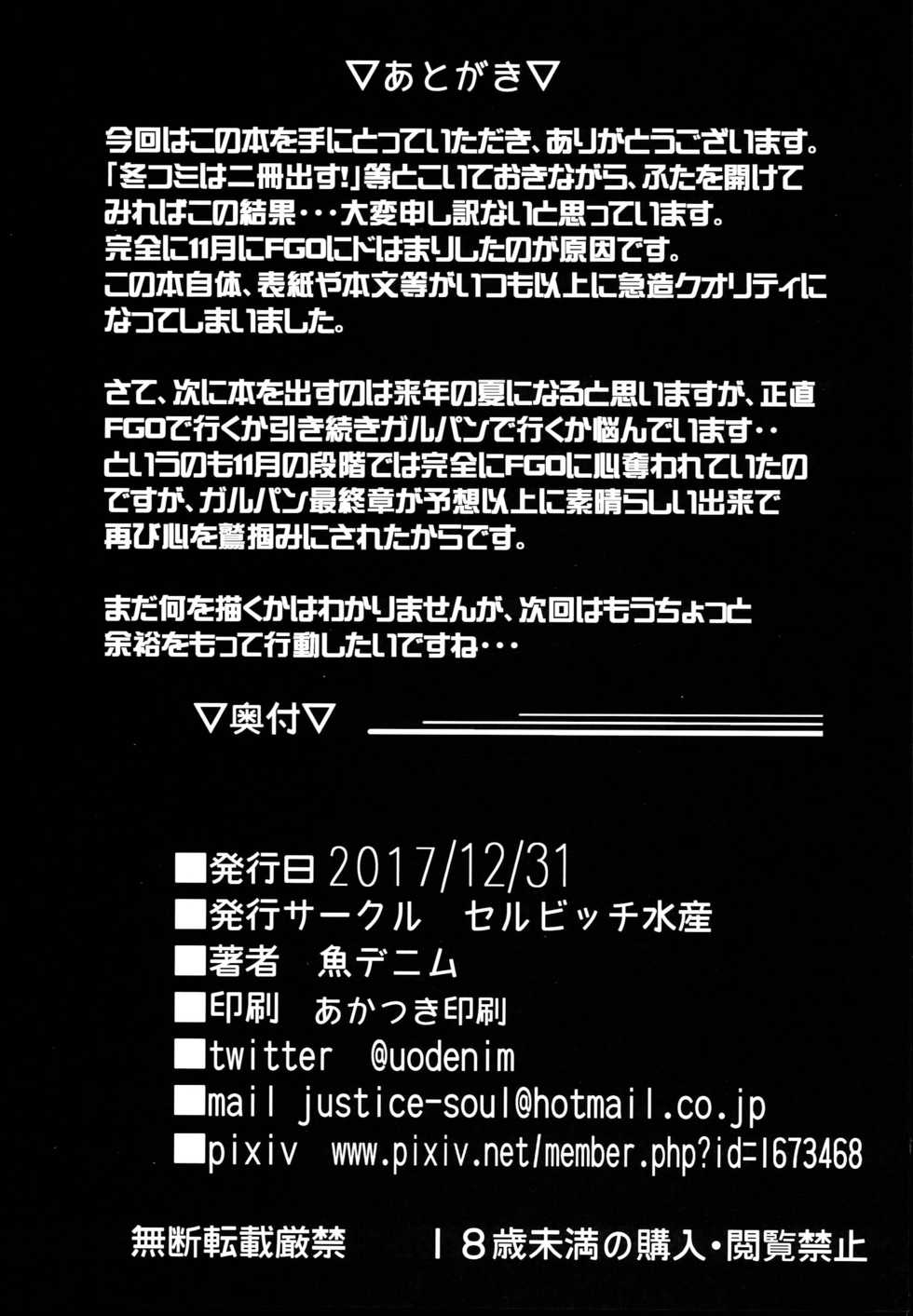 (C93) [Selvage Fisheries (Uo Denim)] GuP Hside+ (Girls und Panzer) - Page 23