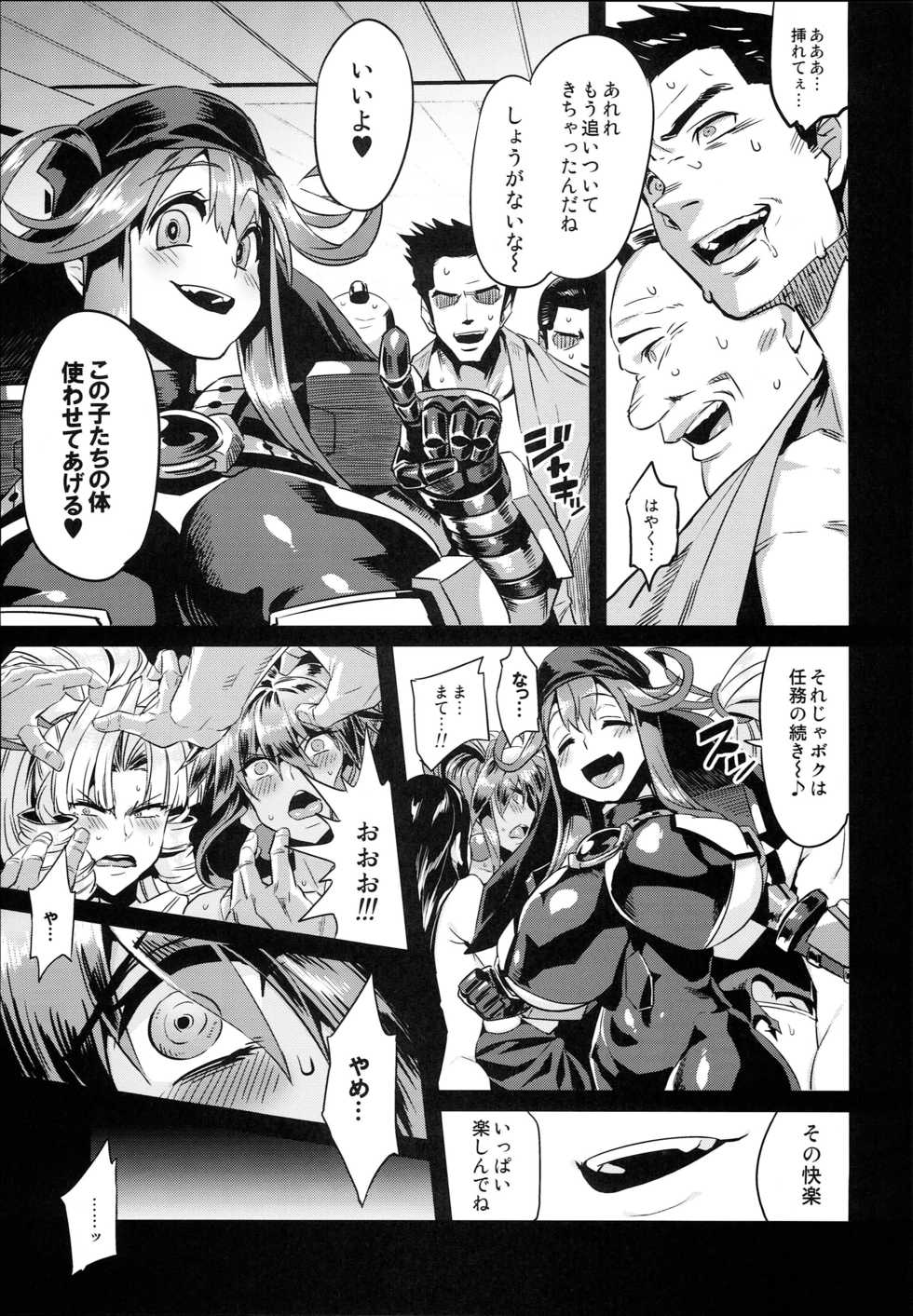 (C93) [OVing (Obui)] Hentai Marionette 5 (Saber Marionette J) - Page 11