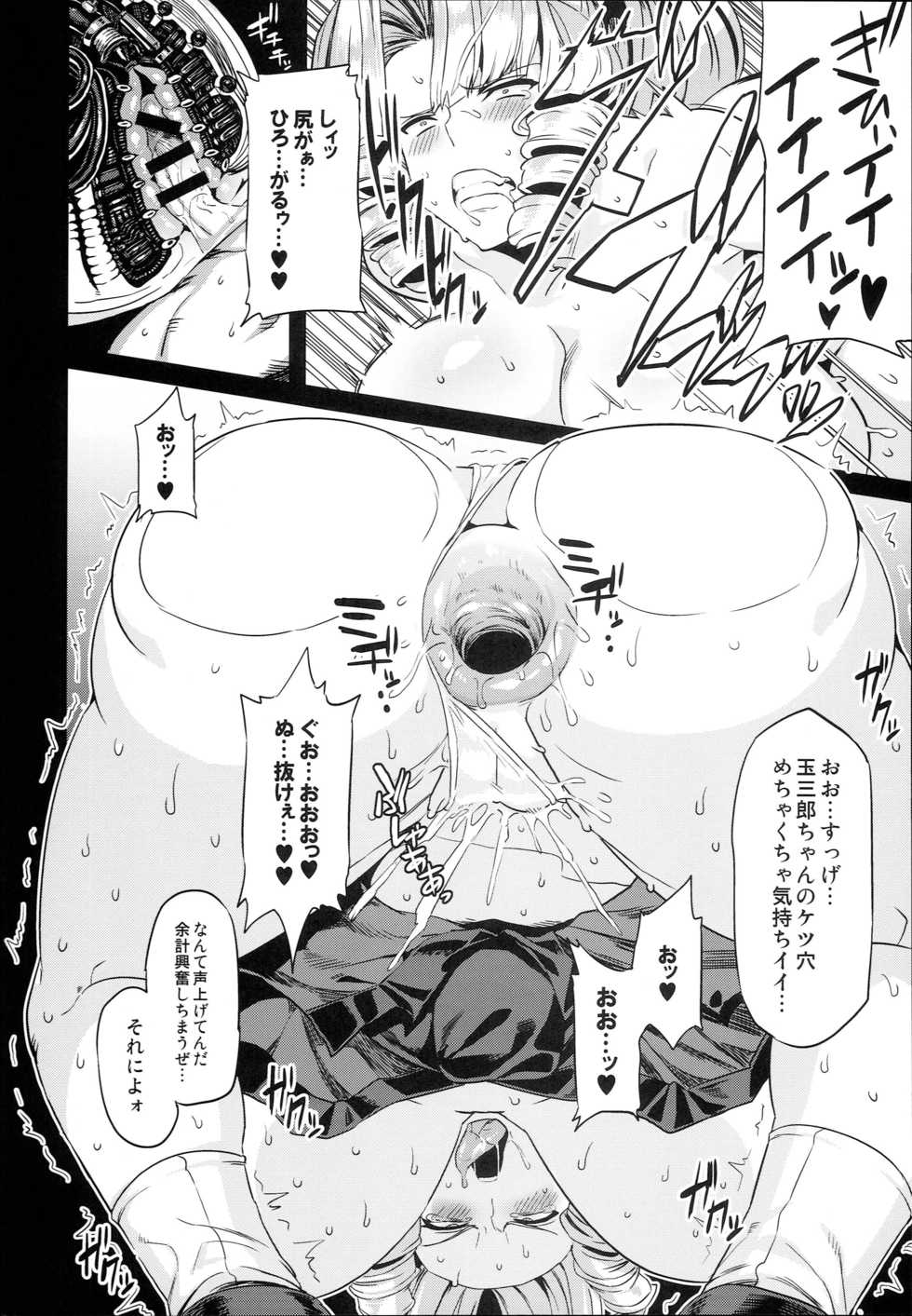 (C93) [OVing (Obui)] Hentai Marionette 5 (Saber Marionette J) - Page 14
