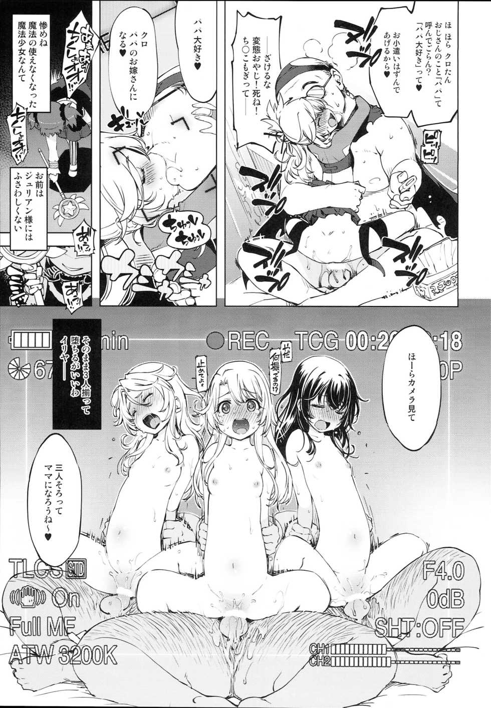 (C93) [Xration (mil)] bou 6 (Various) - Page 3