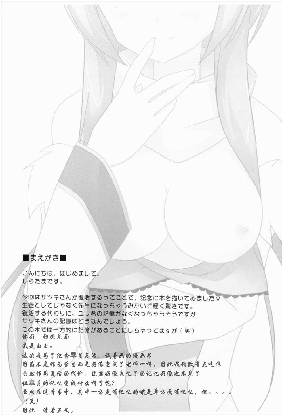 (COMIC1☆3) [Momo9 (Shiratama)] Magical Onee-san (Quiz Magic Academy)]  [Chinese] [寂月汉化组] - Page 5