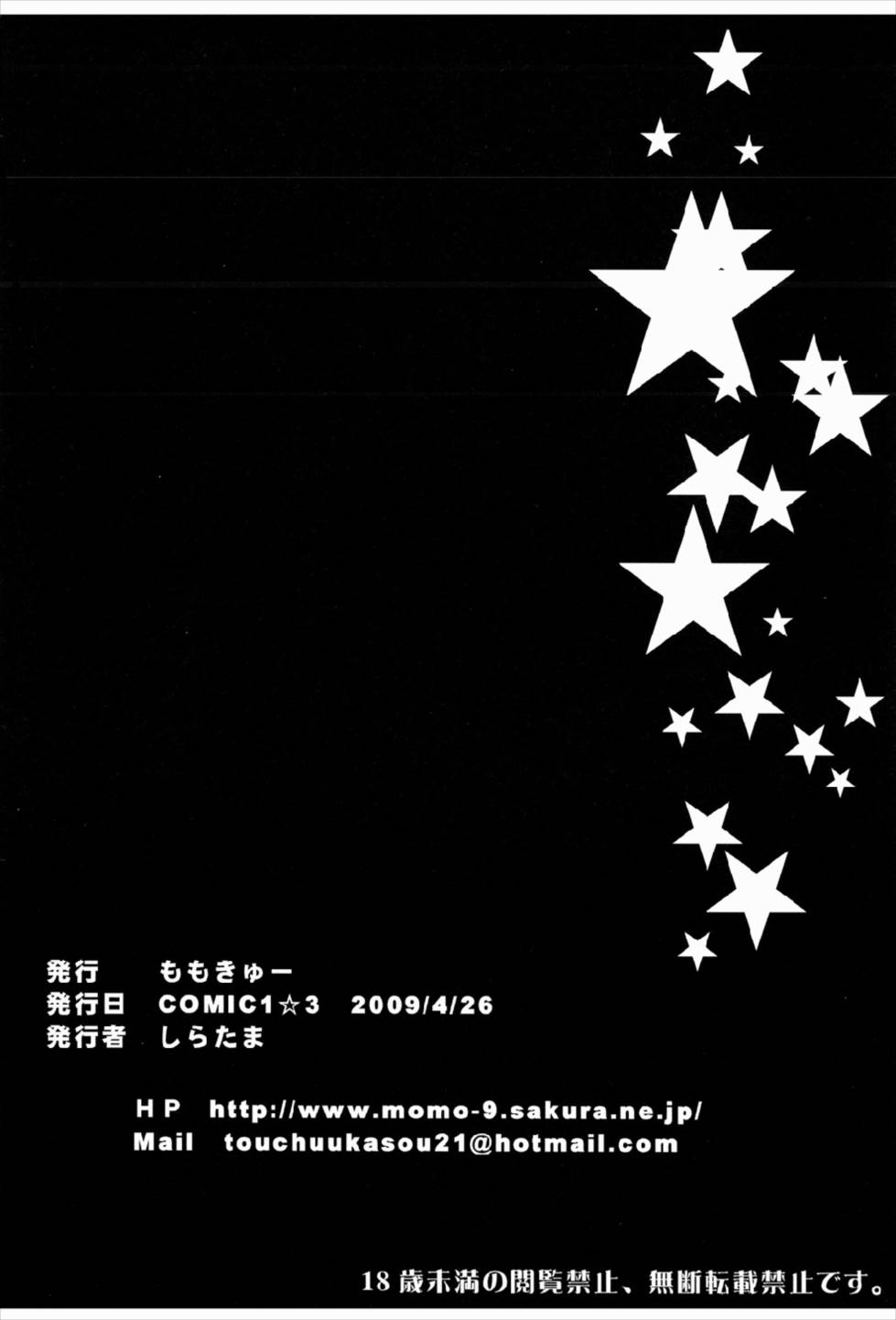 (COMIC1☆3) [Momo9 (Shiratama)] Magical Onee-san (Quiz Magic Academy)]  [Chinese] [寂月汉化组] - Page 23