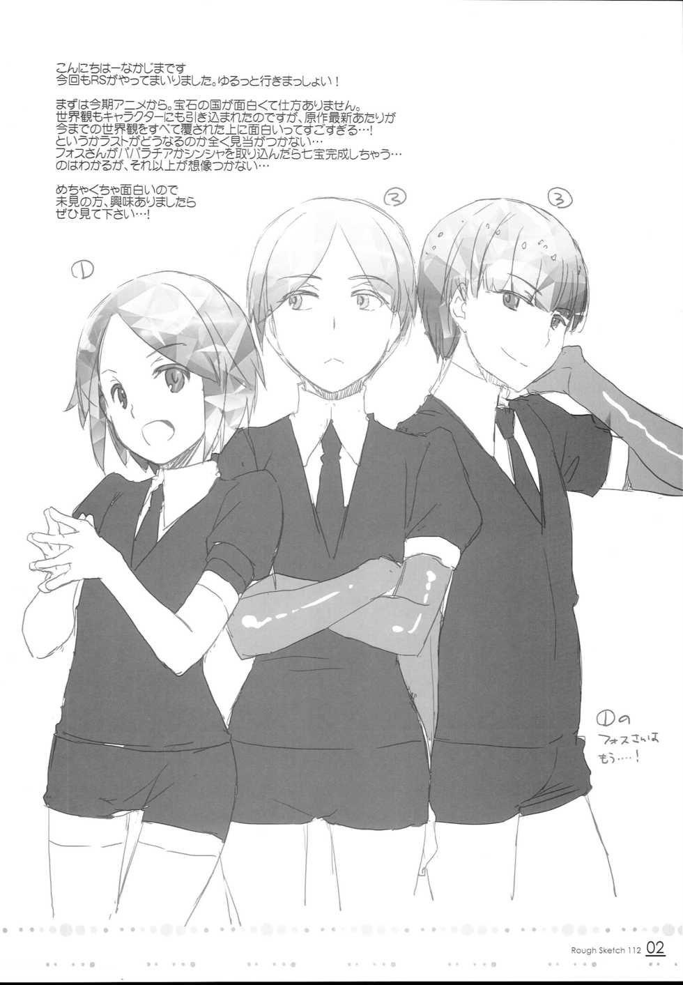(C93) [Digital Lover (Nakajima Yuka)] ROUGH SKETCH 112 (Various) - Page 2