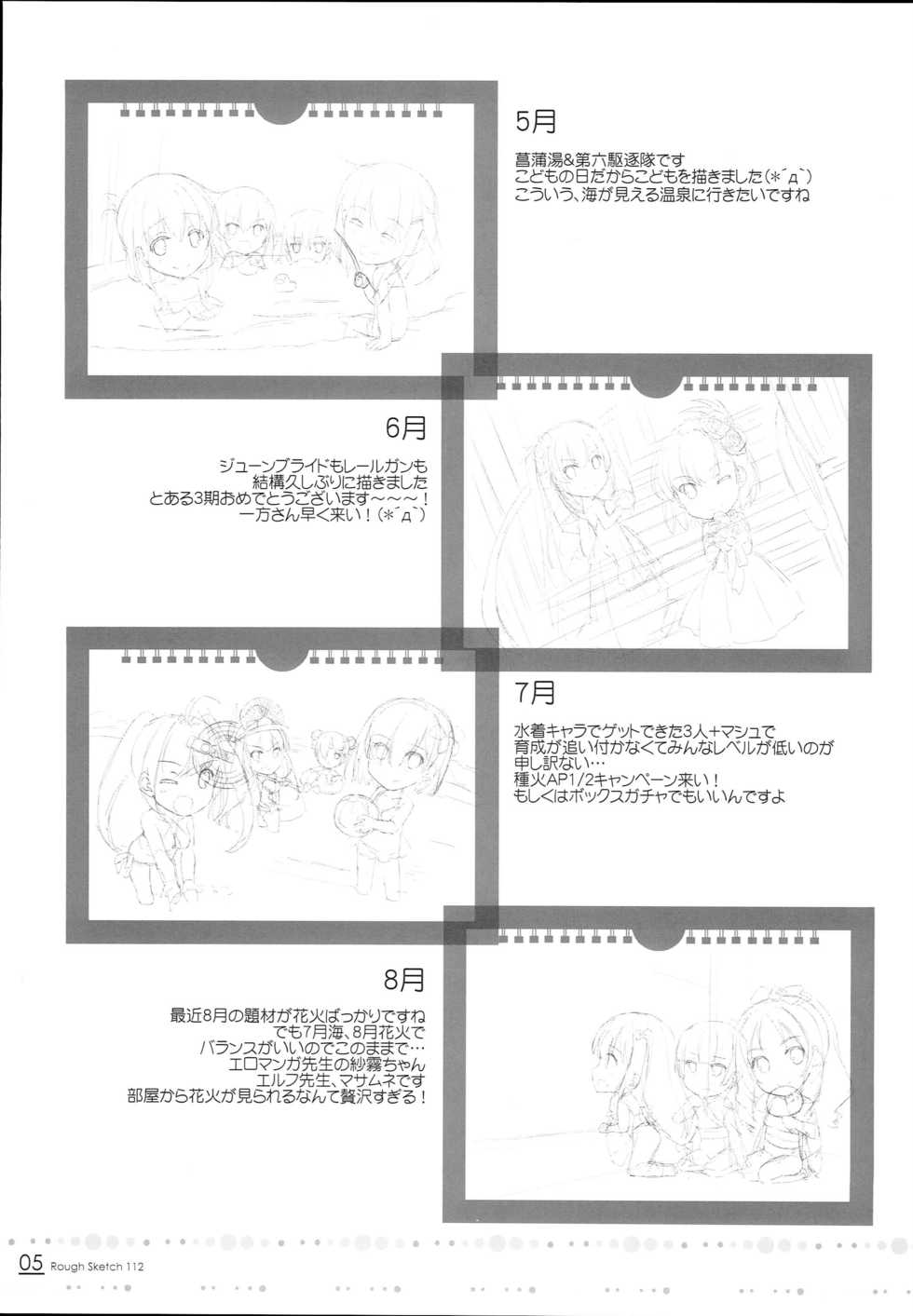 (C93) [Digital Lover (Nakajima Yuka)] ROUGH SKETCH 112 (Various) - Page 5