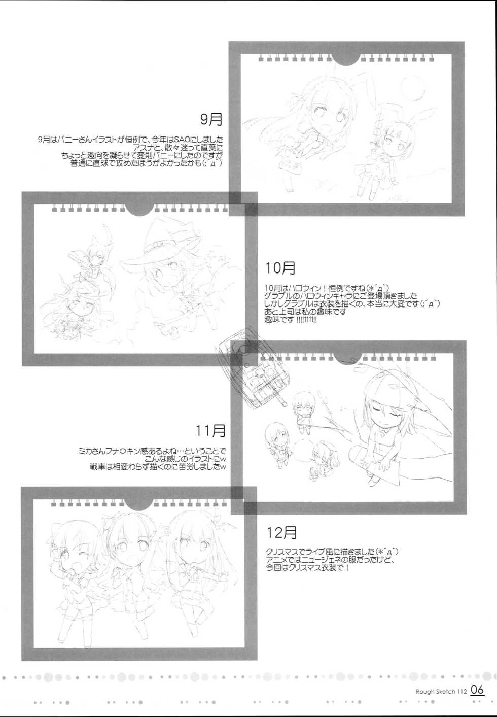 (C93) [Digital Lover (Nakajima Yuka)] ROUGH SKETCH 112 (Various) - Page 6