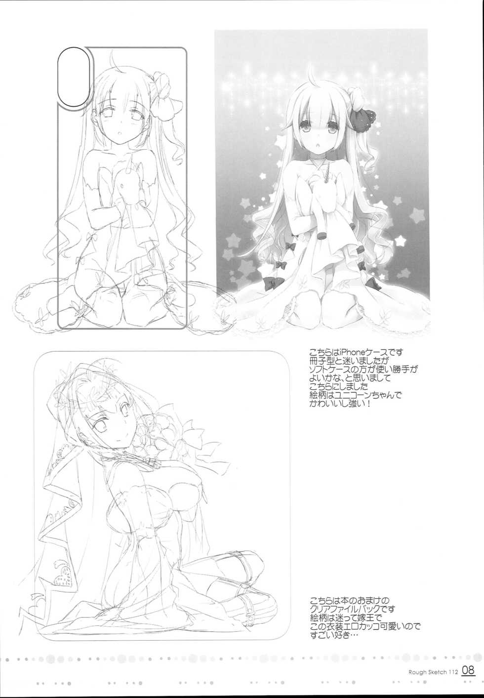 (C93) [Digital Lover (Nakajima Yuka)] ROUGH SKETCH 112 (Various) - Page 8