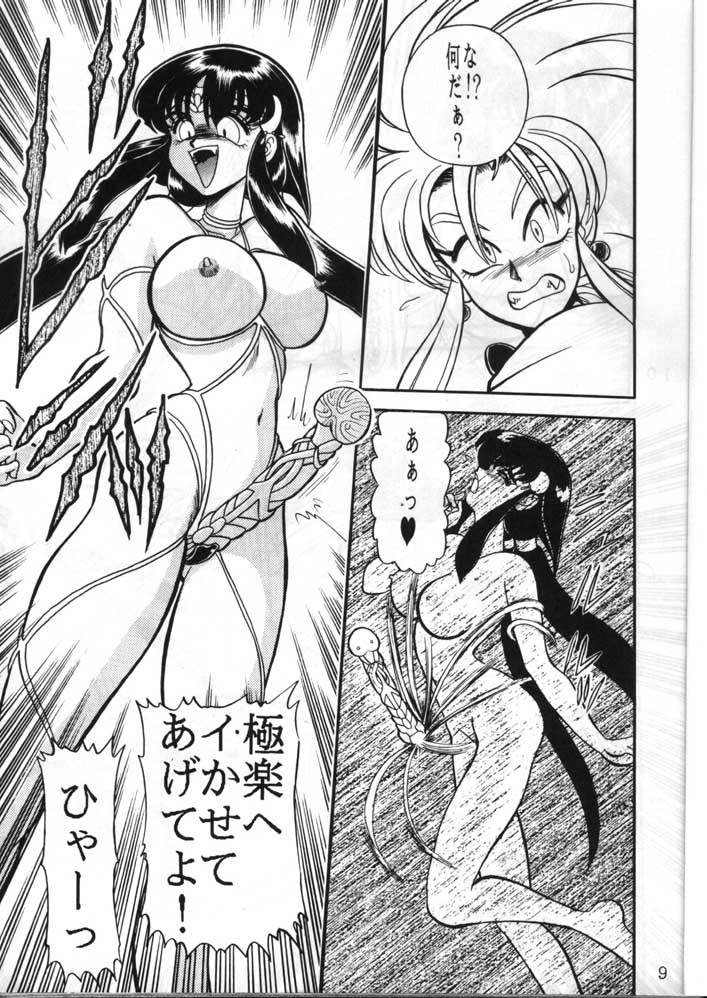 (C49) [Jingai Makyou Club (WING☆BIRD)] Gremlin Club (Bishoujo Senshi Sailor Moon, Tenchi Muyo!) - Page 9