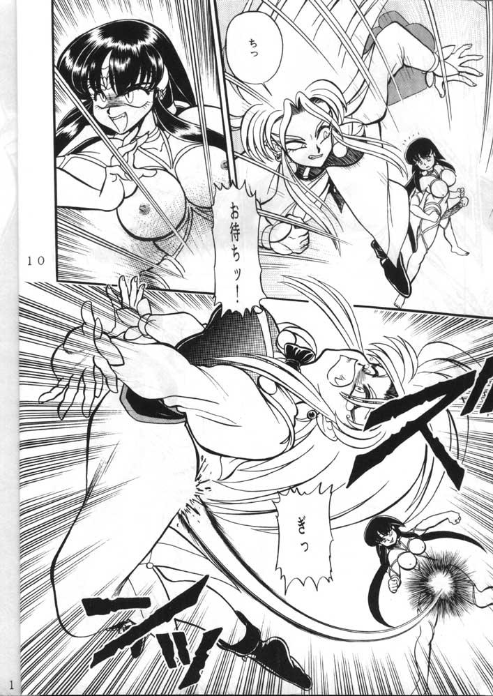 (C49) [Jingai Makyou Club (WING☆BIRD)] Gremlin Club (Bishoujo Senshi Sailor Moon, Tenchi Muyo!) - Page 10