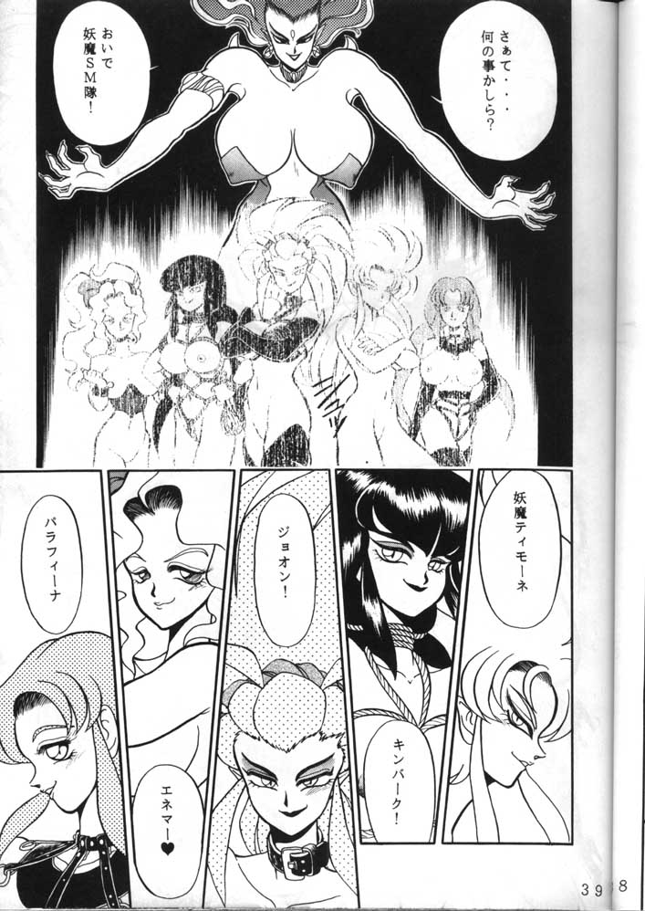(C49) [Jingai Makyou Club (WING☆BIRD)] Gremlin Club (Bishoujo Senshi Sailor Moon, Tenchi Muyo!) - Page 39