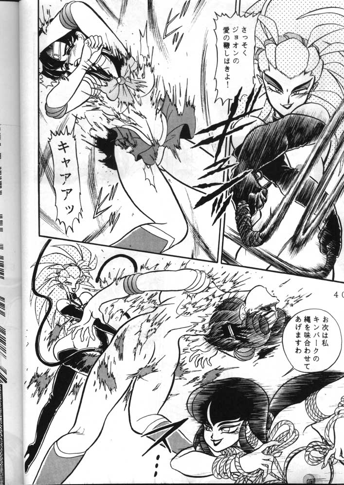 (C49) [Jingai Makyou Club (WING☆BIRD)] Gremlin Club (Bishoujo Senshi Sailor Moon, Tenchi Muyo!) - Page 40