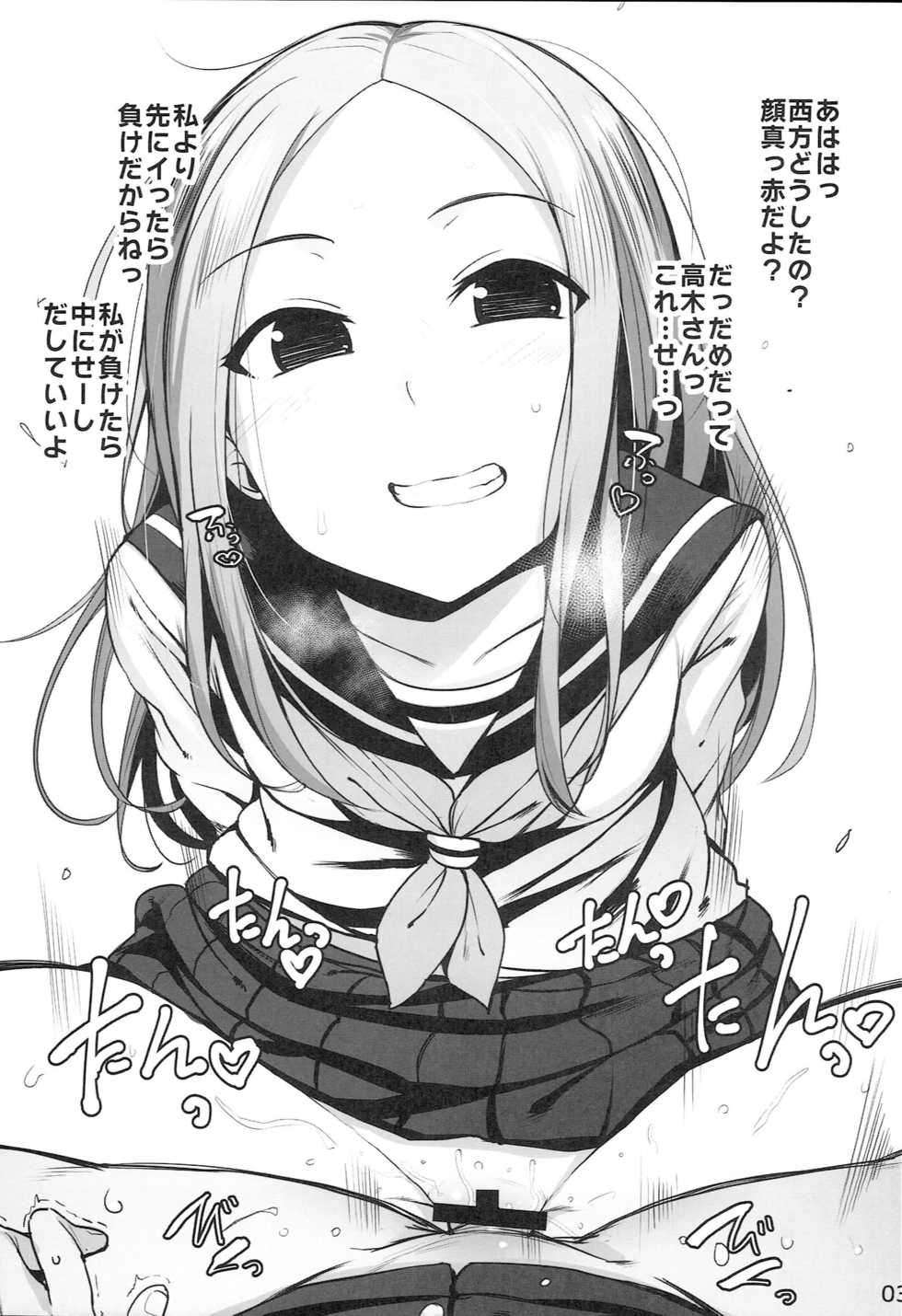 (C93) [wakamaker (wakamesan)] Rakugaita 7 (Various) - Page 5