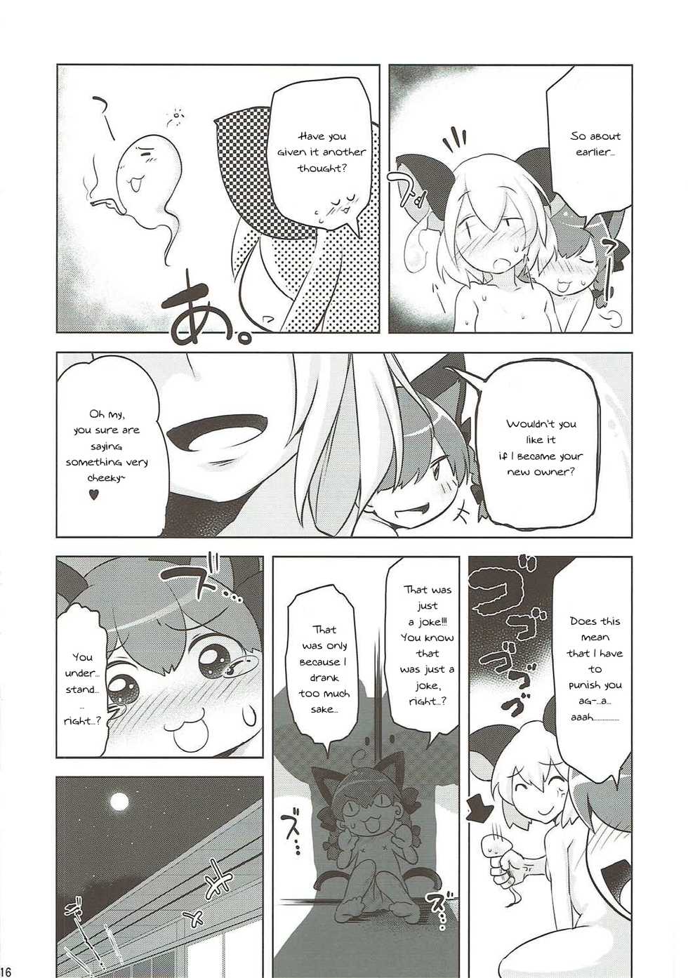 (Reitaisai 13) [Akikaze Asparagus (Aki)] Nezumi no Kuse ni Namaiki da (Touhou Project) [English] [TranslatorWithoutAName] - Page 15