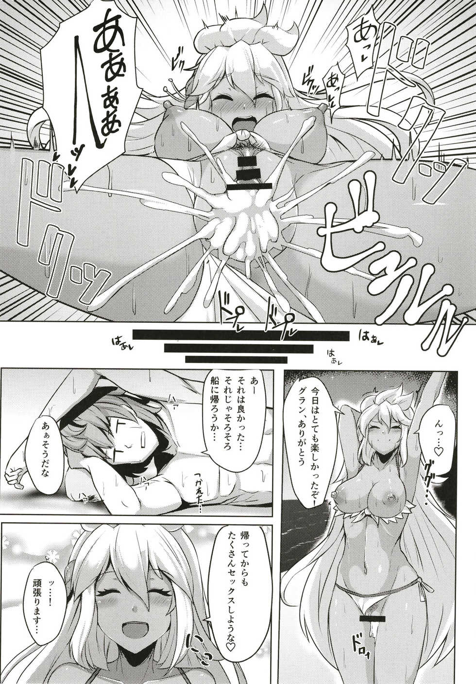 [Tendou (Tenken)] Zooey-chan to Ecchi Shiyou! (Granblue Fantasy) [Digital] - Page 21