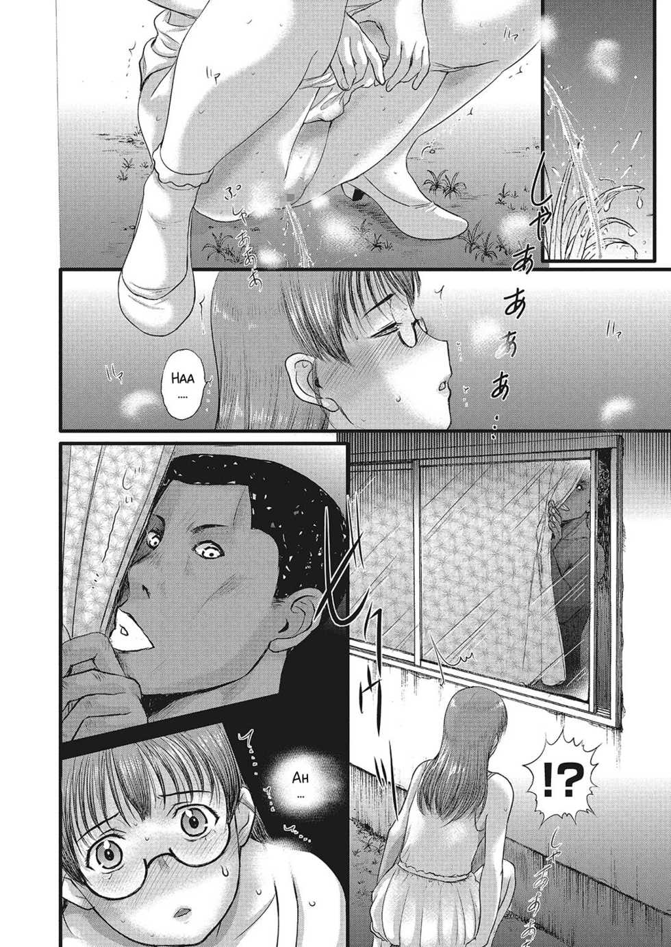 [Kusatsu Terunyo] Homestay Daydream Series No. 7 (COMIC Megastore Alpha 2017-07) [English] [SMDC] [Digital] - Page 2