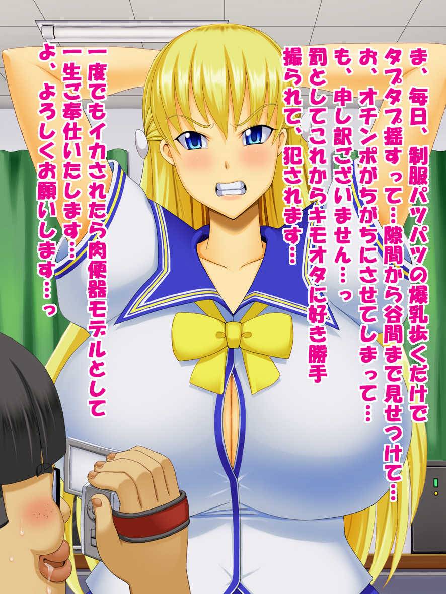 [Tackle Box (Kawanuma Uotsuri)] Reco Hame (Reco Love) - Page 17