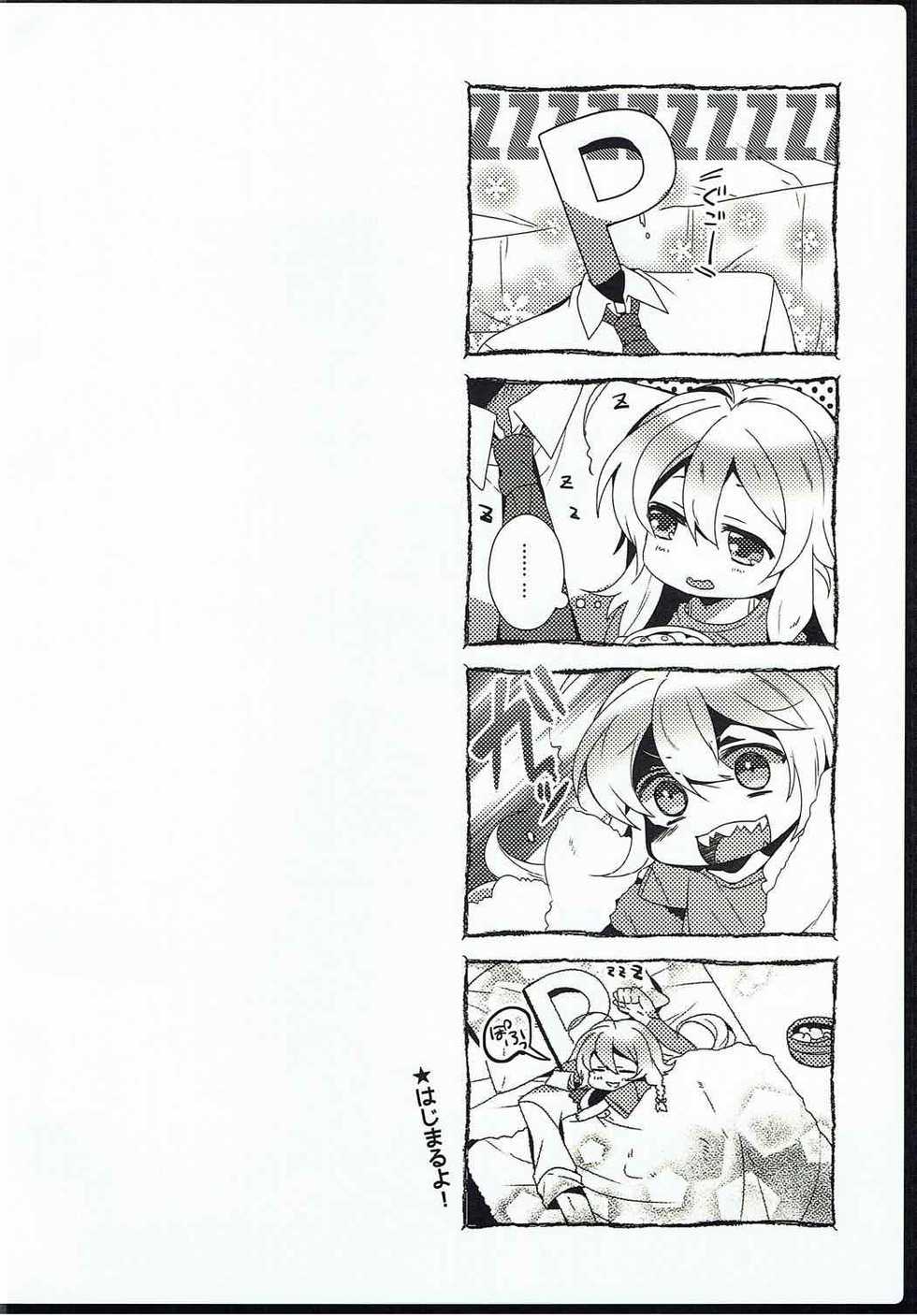 (C92) [Rojiurakinema (Akatsuki Yakyou)] Hoshimofu Harmony (THE IDOLM@STER CINDERELLA GIRLS) [Chinese] [寂月汉化组] - Page 4