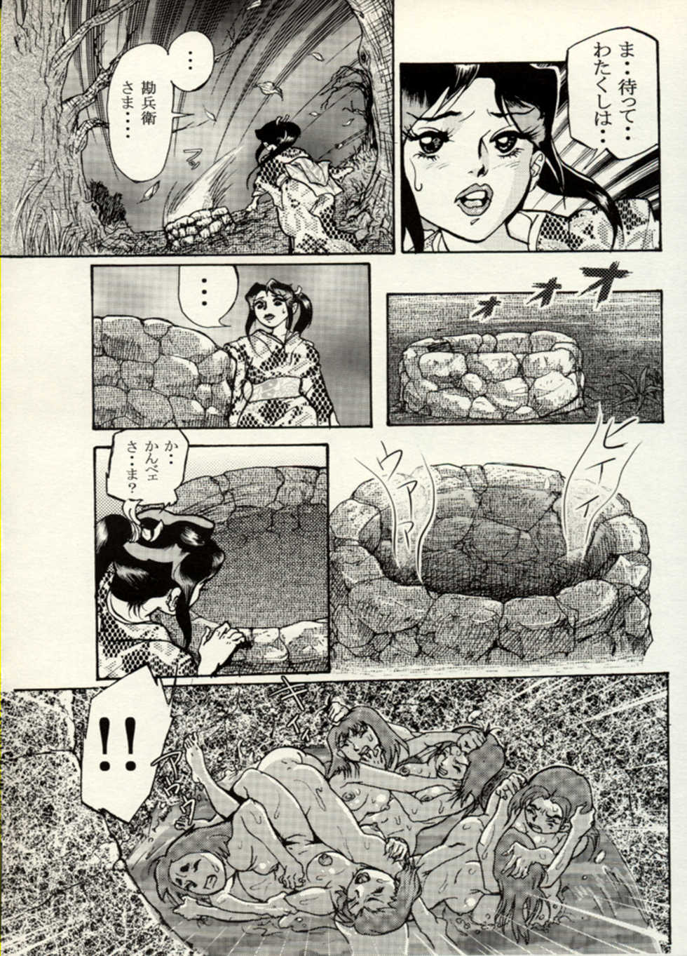 [CHIYOKI] Nikudan Omon - Incomplete - Page 3