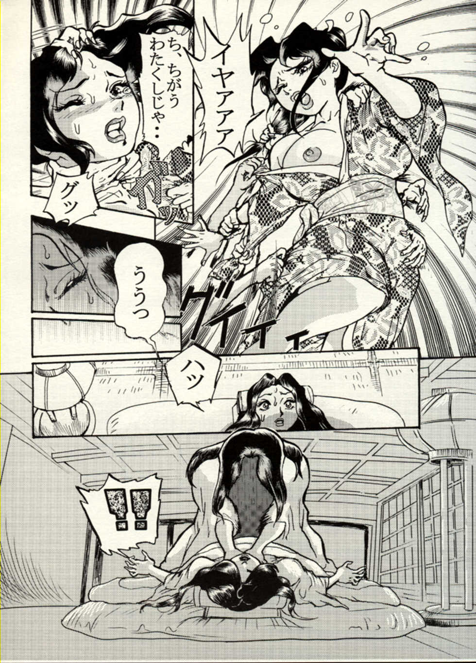 [CHIYOKI] Nikudan Omon - Incomplete - Page 6