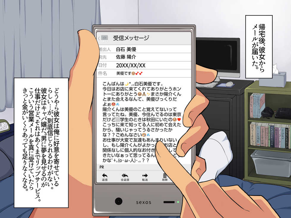 [Koutetsu Shabon Dama] The Institute of Masochist Male Training -Warped Love- - Page 17