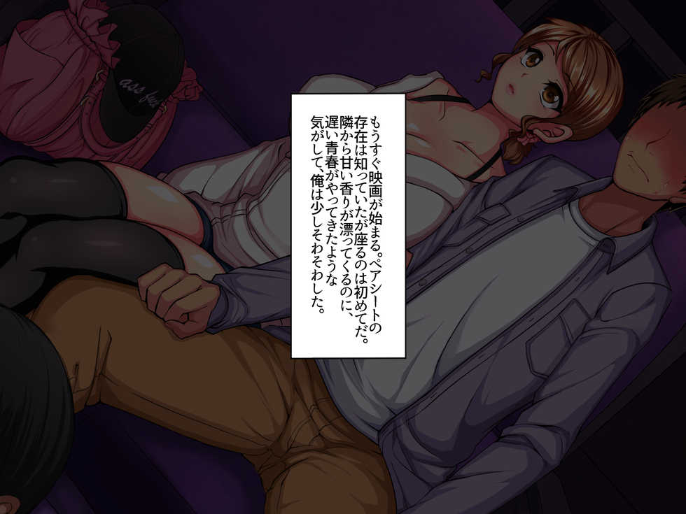 [Koutetsu Shabon Dama] The Institute of Masochist Male Training -Warped Love- - Page 27