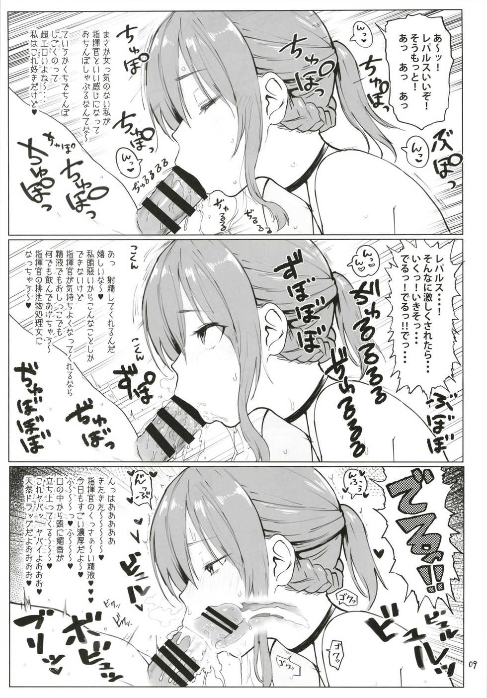 (C93) [Memeya (Meme50)] Yamashiro to Repulse no Hon - Comic of Yamashiro and Repulse (Azur Lane, Fate/Grand Order) - Page 9