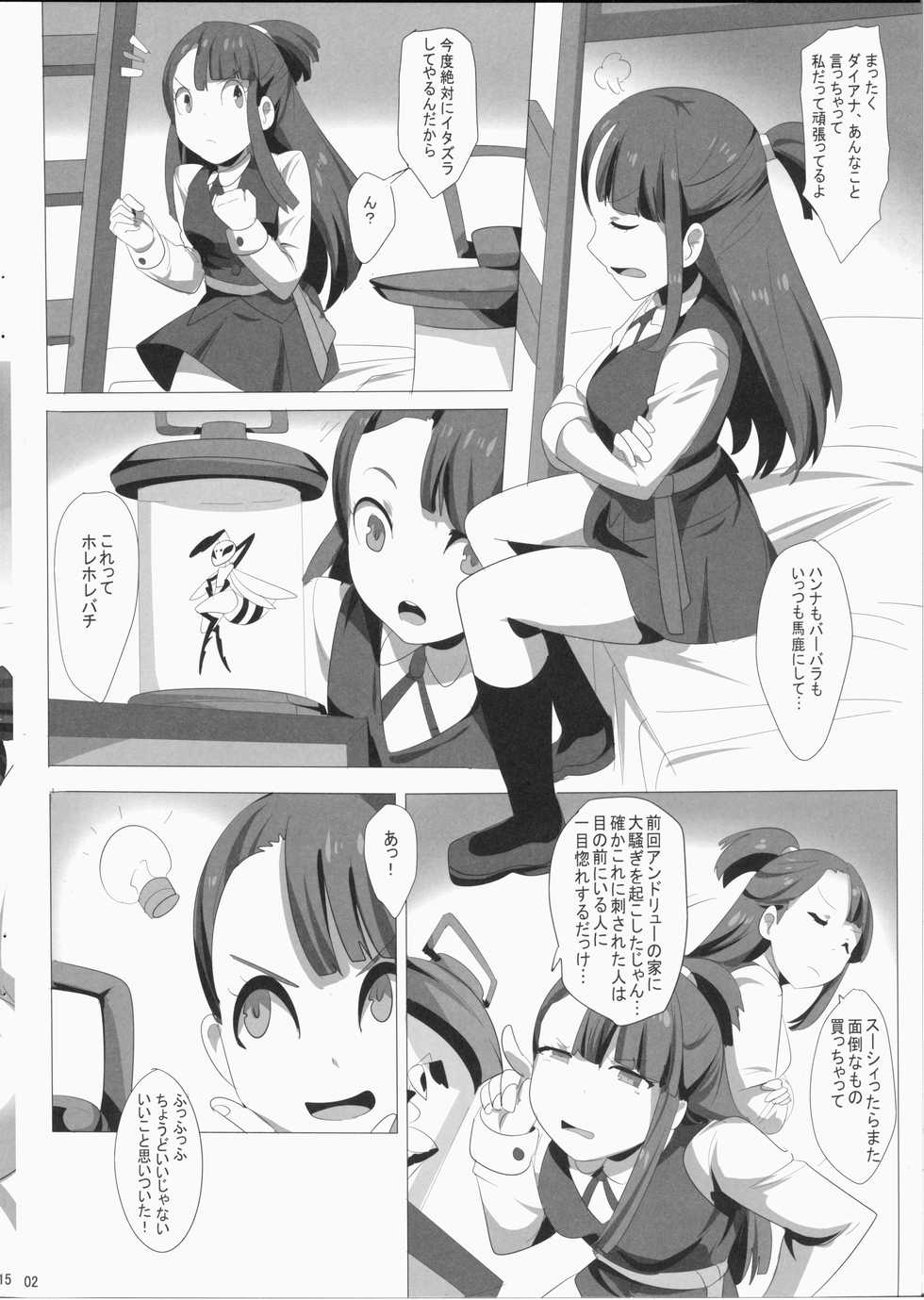 [Magukappu (Magukappu)] Dai Akko (Little Witch Academia) - Page 3