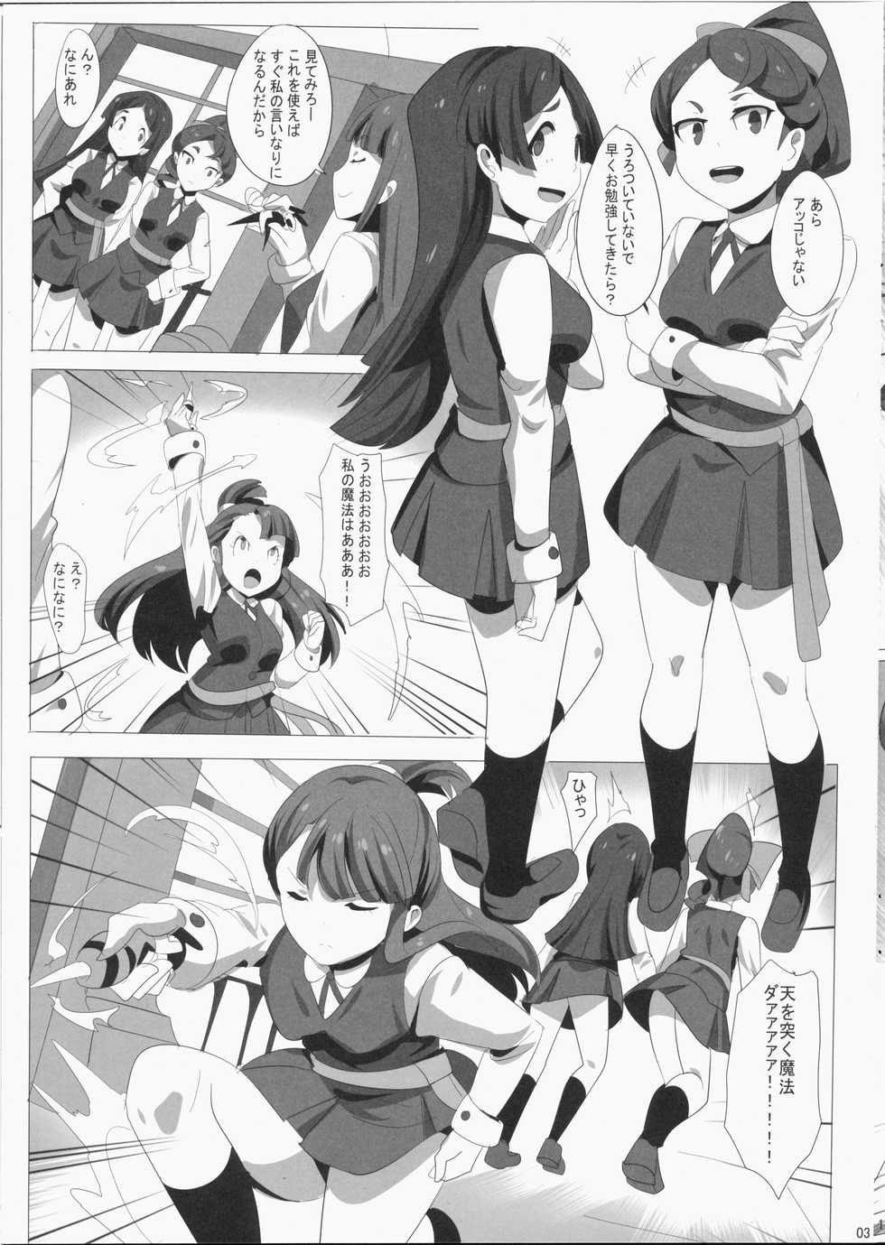 [Magukappu (Magukappu)] Dai Akko (Little Witch Academia) - Page 4