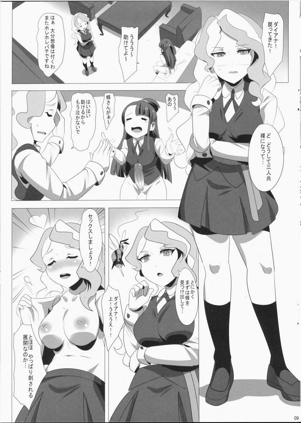 [Magukappu (Magukappu)] Dai Akko (Little Witch Academia) - Page 10