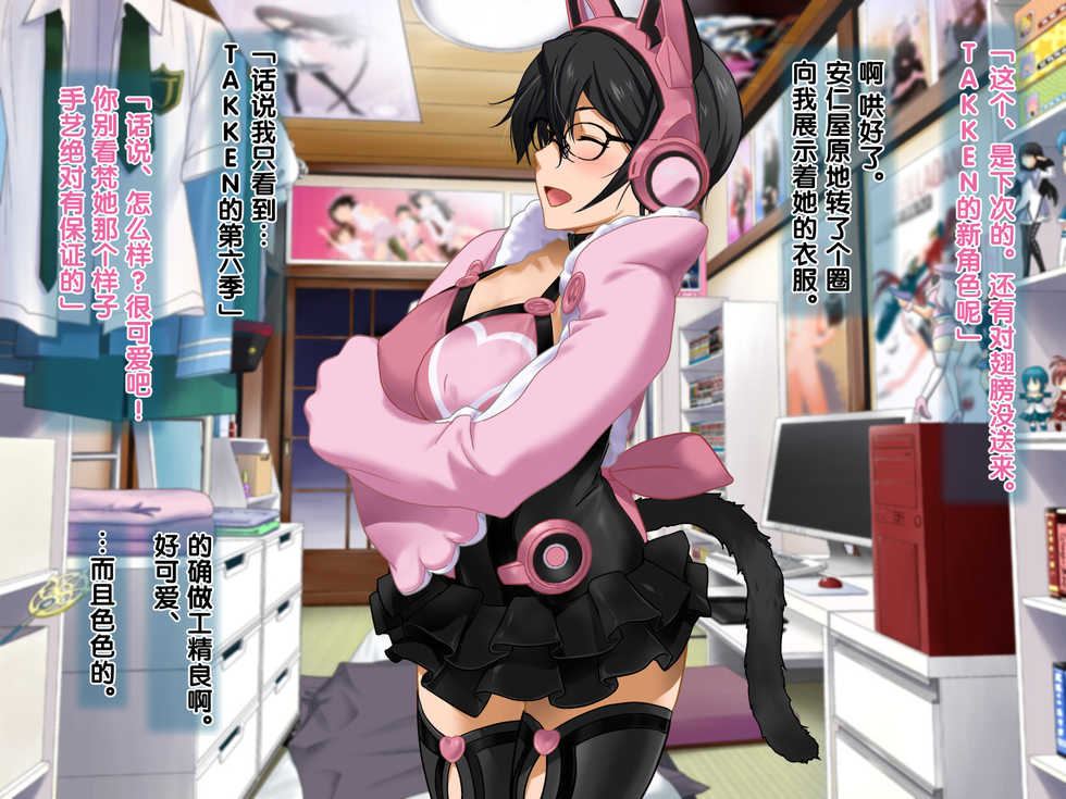 [ClownCulture] Aniya-san Change! 2 (Various) [Chinese] [黑条汉化] - Page 13