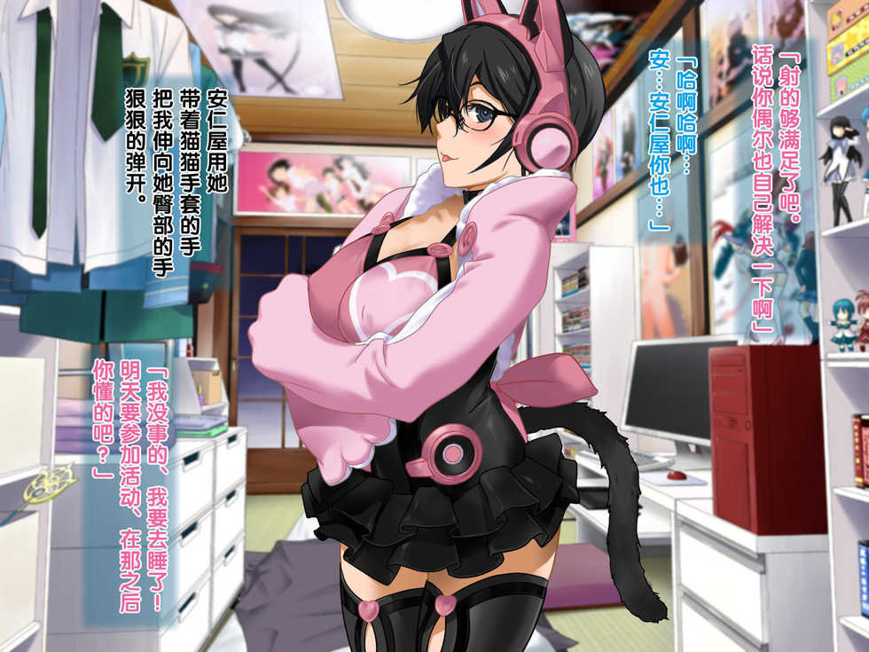 [ClownCulture] Aniya-san Change! 2 (Various) [Chinese] [黑条汉化] - Page 26