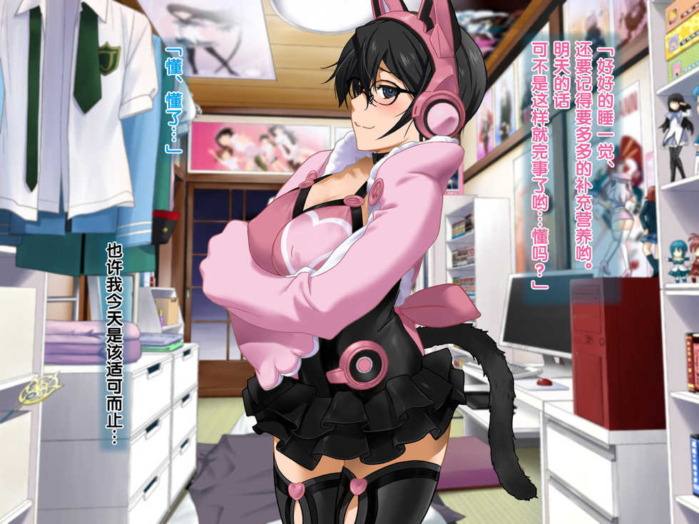 [ClownCulture] Aniya-san Change! 2 (Various) [Chinese] [黑条汉化] - Page 28