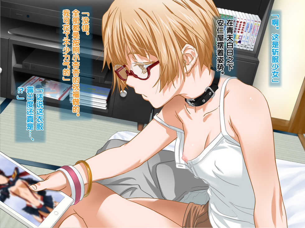 [ClownCulture] Aniya-san Change! 2 (Various) [Chinese] [黑条汉化] - Page 35