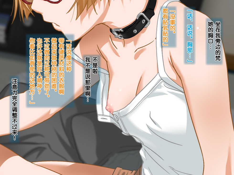 [ClownCulture] Aniya-san Change! 2 (Various) [Chinese] [黑条汉化] - Page 36